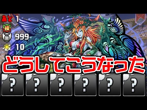 エヴァコラボガチャを5回引いて出たキャラで裏闘技場に挑戦【パズドラ】