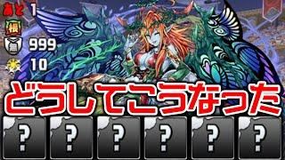 エヴァコラボガチャを5回引いて出たキャラで裏闘技場に挑戦【パズドラ】