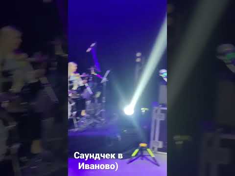 Otta-orchestra. Саундчек в Иваново