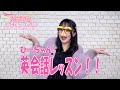 「阿部寿世 with a smile」#56 *2025/02/24配信回