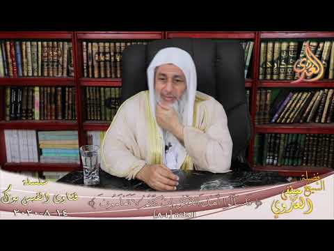 حديث ان الله لايرضى عن العبد يأكل الاكله فيحمد الله عليها الشيخ مصطفي العدوي