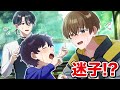 迷子の男の子を保護した結果…