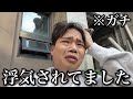 YouTuberの恋人に浮気されてました。