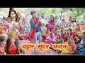      shiv charcha trending song new hindi