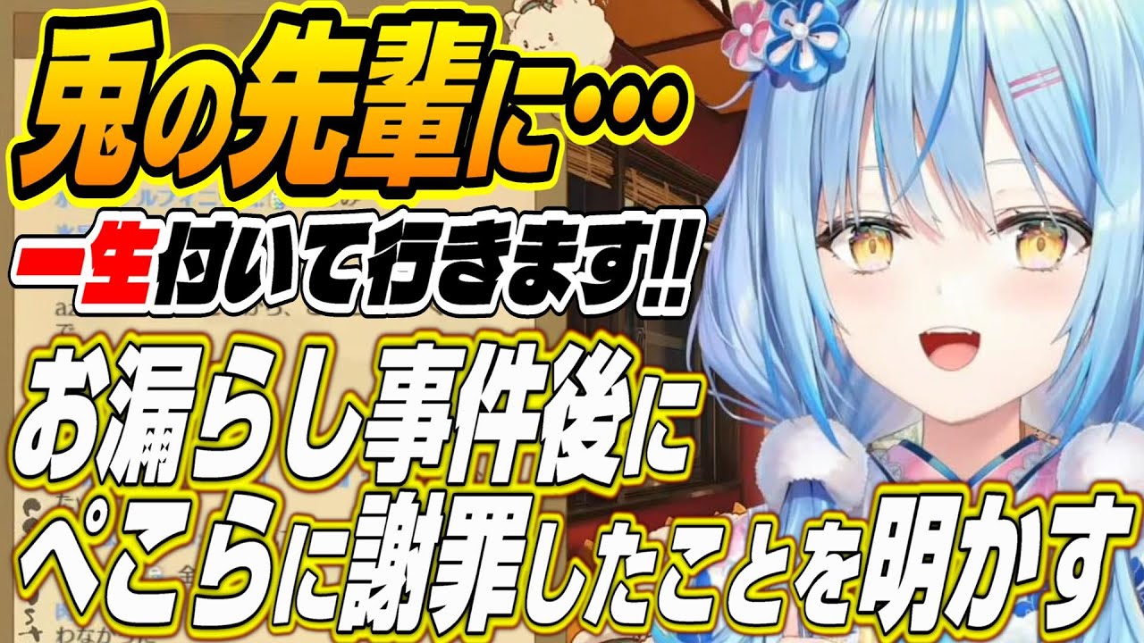 【ホロライブ切り抜き/雪花ラミィ】ホロライブの兎に付いていきます!!Among Us後にぺこーらに謝罪したラミィちゃん