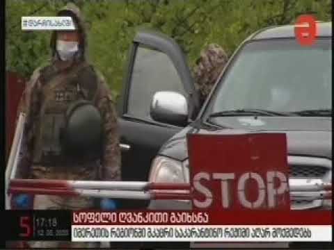 თერჯოლის მუნიციპალიტეტის სოფელი ღვანკითი გაიხსნა