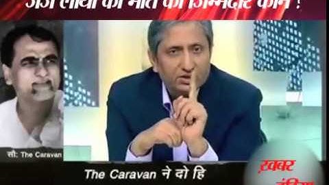 Ravish kumar on JUSTICE LOYA | RAVISH KUMAR | AMIT SHAH | PRIME TIME | NDTV