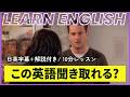 【日英字幕&解説付き】海外ドラマ「フレンズ」で英会話！Study English with FRIENDS#255
