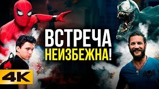 Супергерои Веном и ЧеловекПаук встретятся Все о фильме Тома Харди