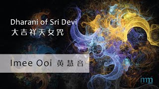 Dharani of Sri Devi 大吉祥天女咒 by Imee Ooi 黄慧音