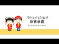 Gong Xi Gong Xi Happy New Year Mandarin Chinese Kid Song