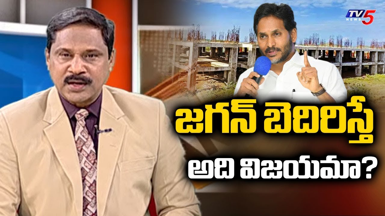 News Scan Intro | Vijay Ravipati | YS Jagan Comments On PPP-Model Medical Colleges In AP | TV5 News