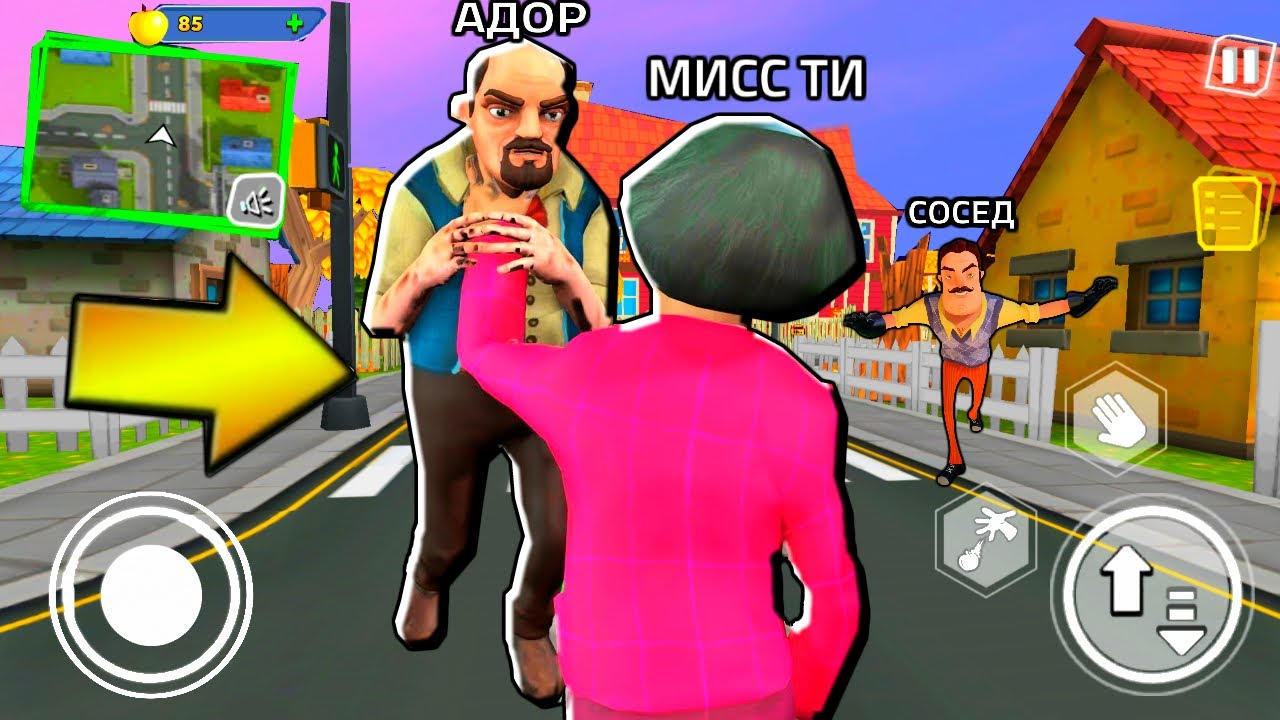 ИГРАЮ МИСС ТИ МУЖ ПРИВЕТ СОСЕД Scary Teacher 3d ПОХОЖАЯ ИГРА на Hello