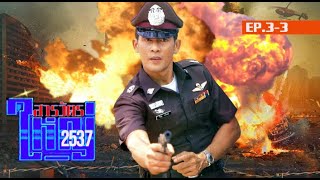 Police Lieutenant (1994) EP.3-3 * Don't miss this action scene, 6 minutes of intense action with ...