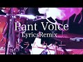 Pant Voiceドラムカバー【LyricsRemix】【ノンラビ】