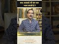 क्या आपको बार बार नज़र लगती है  #vastu #money #shorts #success