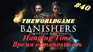 #40 Banishers: Ghosts of New Eden 100% Hanging Time / Время остановилось (NO COMMENTS)