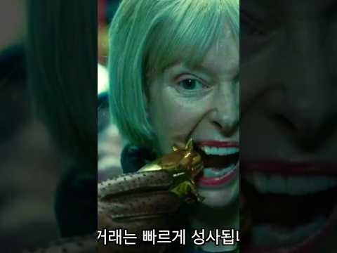   영화 옥자 중 가장 괴로운 장면 봉준호