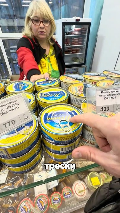 Та самая мурманская печень трески - YouTube