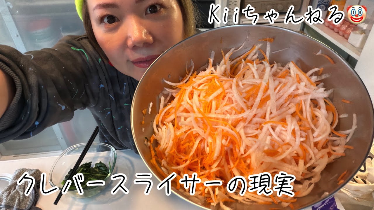 No.1726 クレバースライサーの現実