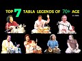 Top 7 tabla legends of 70  age in 2023  shiv shankar tabla