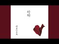 過去形真実 (Kakokei Shinjitsu)