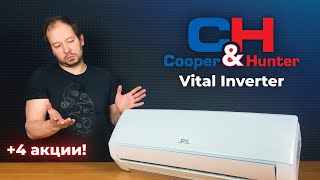 Cooper&Hunter Vital Inverter - есть кондиционеры и получше