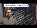 Как запрограммировать клиента || Аргументации в продажах