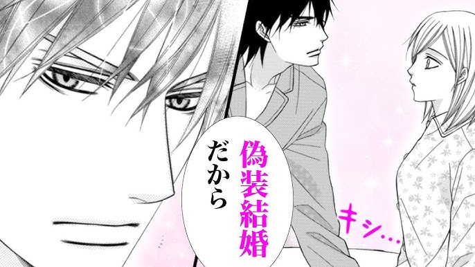 恋愛漫画 御曹司の一途な究極溺愛にドキドキを抑えられず 偽装結婚のススメ 溺愛彼氏とすれちがい 1話 秋田書店少女漫画チャンネル Youtube