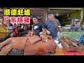 阿星顺德赶墟,广东集市美食,脆皮烧猪,均安鱼饼,甜咸鸡仔饼Cantonese market street snacks in Shunde