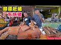 阿星顺德赶墟，广东集市美食，脆皮烧猪，均安鱼饼，甜咸鸡仔饼Cantonese market street snacks in Shunde