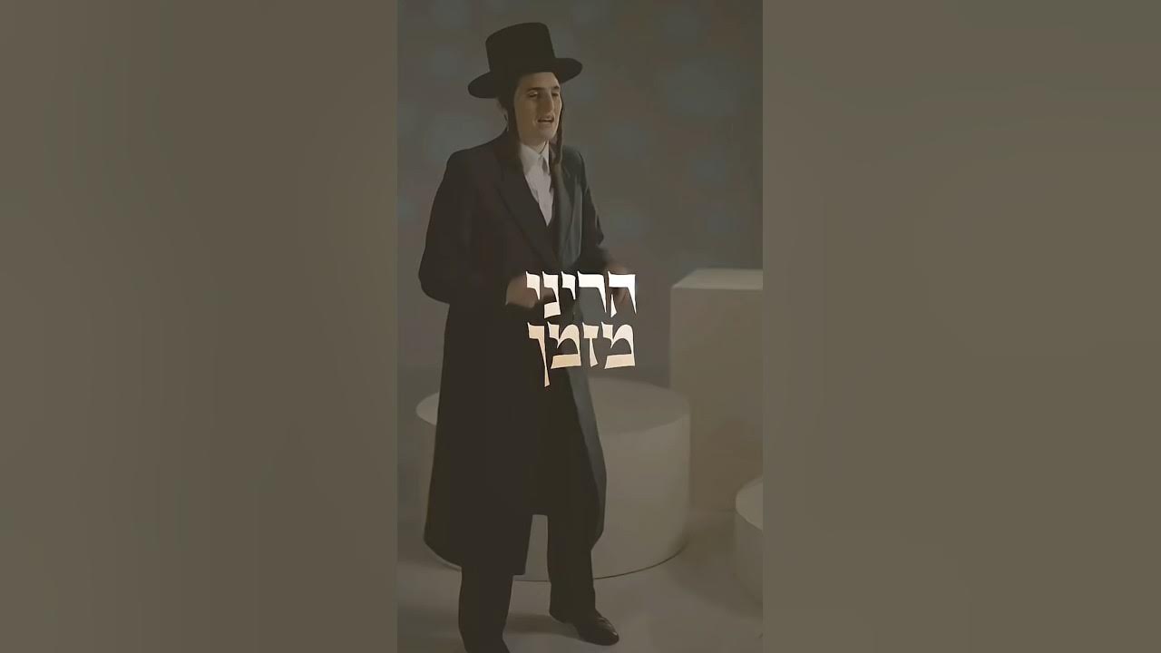הריני מזמן 🤲🏻 "אמונה ובטחון" | הצצה ראשונית הריני מזמן 🤲🏻 "אמונה ובטחון" | הצצה ראשונית