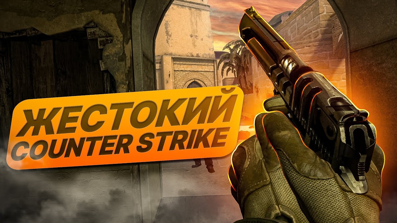 ЖЕСТОКИЙ CS:GO ft. @koshmarixxx (последнее видео по ксго🤧) - YouTube