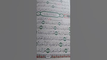 ما معنى "الساهره"#سورة #النازعات