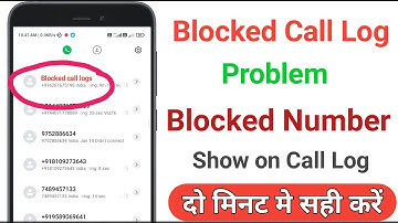 blocked call logs || blocked call log showing on call log || blocked call log notification problem