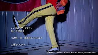 Gabba(earlyrave / oldschool)のダンス！Hakkenの日本語字幕付き解説動画