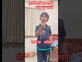 आई व्हिडिओ बनव हट्ट आणि म बघा काय zale# एंड तर baghach# केसर आंबा # फुड# funny# short video