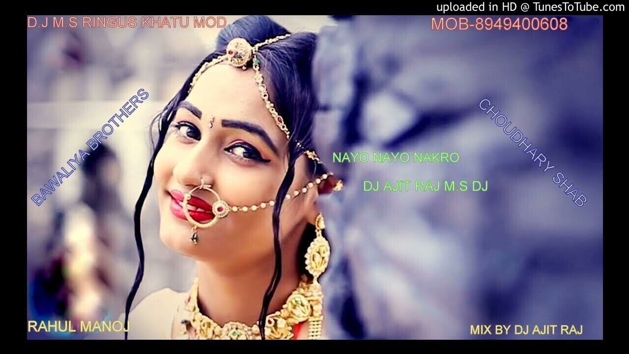 Nayo Nayo Nakro Kari Re Jatni 3D Hard Mix Song 2019 Dj Ajit Raj Mob_8949400608