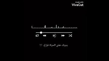 بدونك هذي الحياة فراغ 