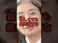 [樹木希林]絶対人に話すな