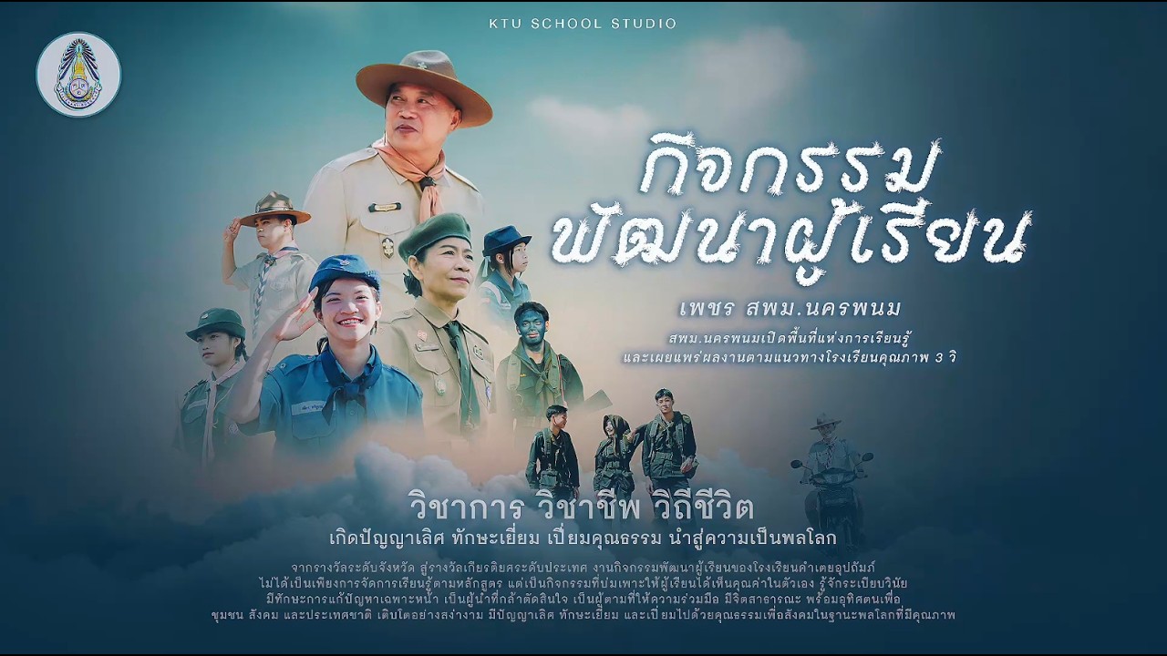 EิP.8 กิจกรรมพัฒนาผู้เรียน 