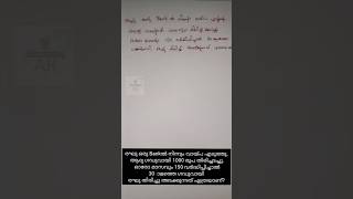 ഗഡുകൾ ശ്രേണിയായി.....😌 #psc #maths #easylearning #exam #mathstips #education