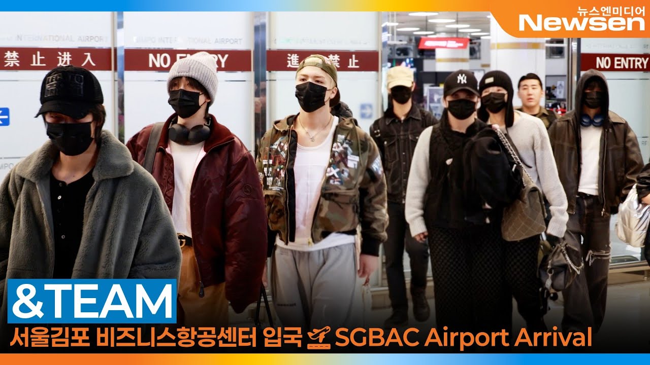 앤팀, 드디어 28일 'Back to Life’ 내일이닷‼️한국 데뷔 으랏차차 화이팅❣️(입국)✈️&TEAM Airport Arrival 2025.10.27 Newsen