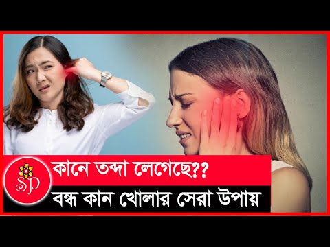 ভিডিও: শব্দটি কীভাবে ঠিক করবেন