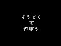 #5【数独/ナンプレ】タイムアタック？編で遊ぼう