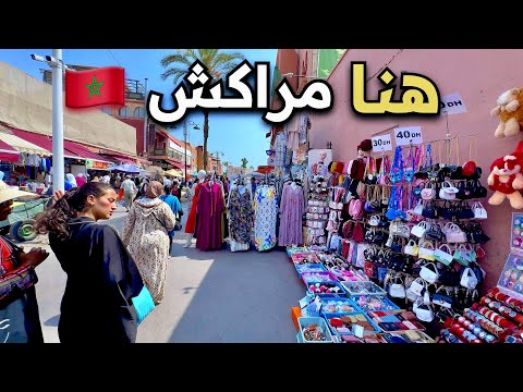 هنا مراكش الساحرة 2025 walking tour Marrakech 