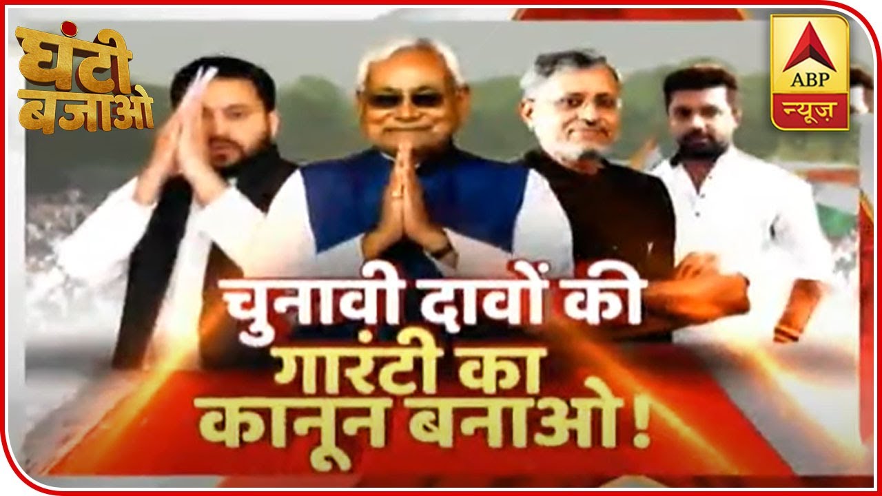 Jamui Bihar Election 2020 Results Live Vote Counting Begins At 8 Am Stay Tuned For Updates