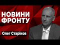 ЗСУ успішно проривають позиції окупантів! Навіщо Герасимов приїхав на лінію фронту?