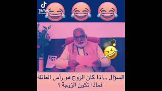 #حالات واتس #كوميديا #تحشيش #ضحك #حكمة هندية مضحكة 😂😂😂