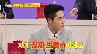 〈선공개〉 ★도쿄 올림픽 특집★ 펜싱 F4가 밝히는 금메달 뒷 이야기! [사장님 귀는 당나귀 귀/Boss in the Mirror] | KBS 210808 방송